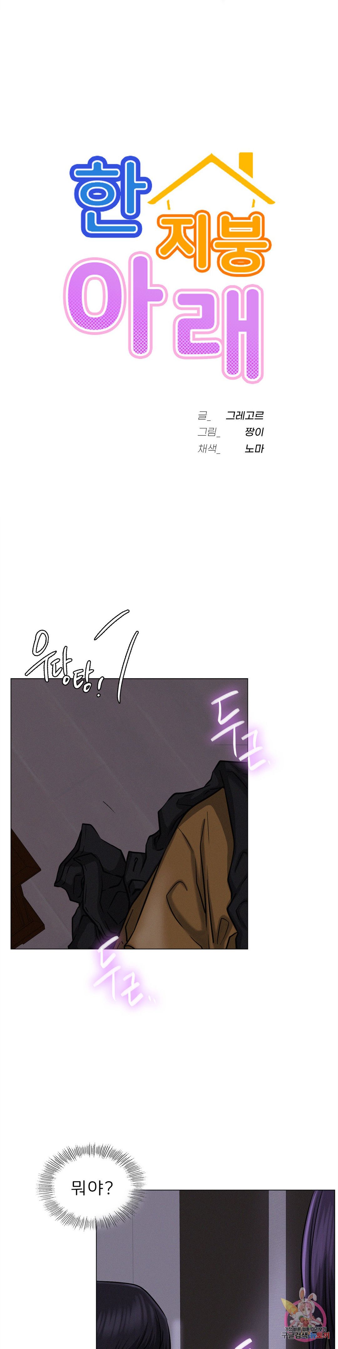 Staying with Ajumma Raw Chapter 8 image 2