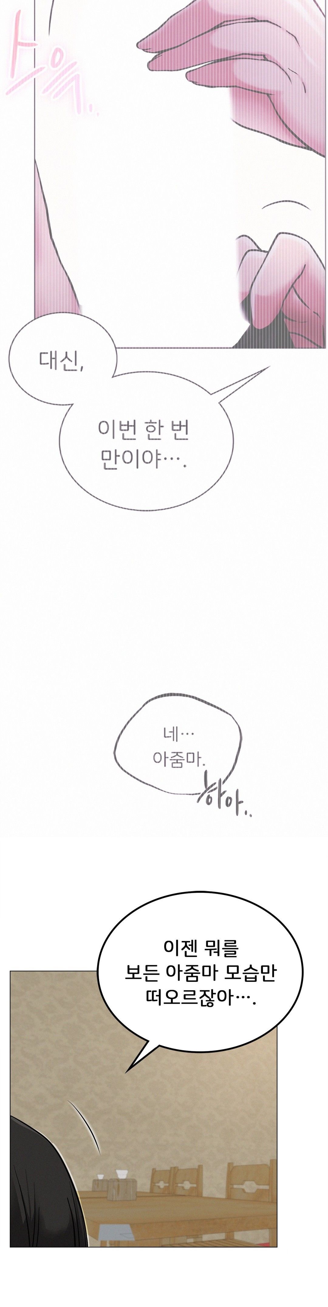 Staying with Ajumma Raw Chapter 8 image 31