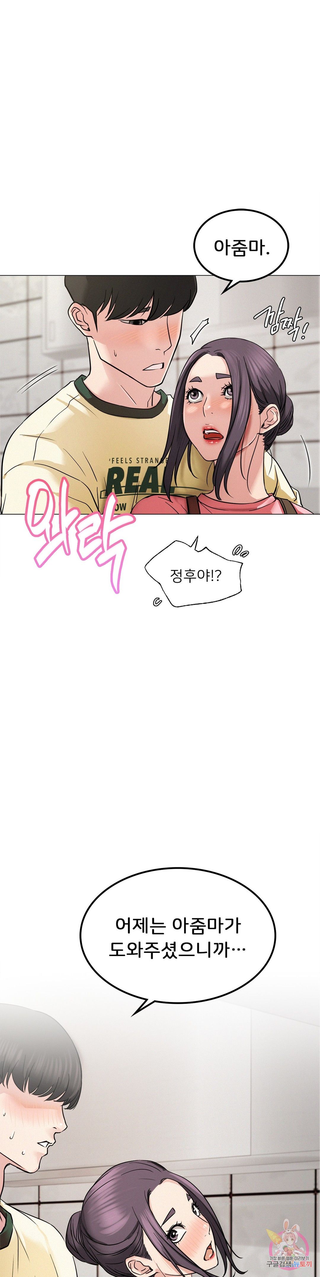 Staying with Ajumma Raw Chapter 8 image 35