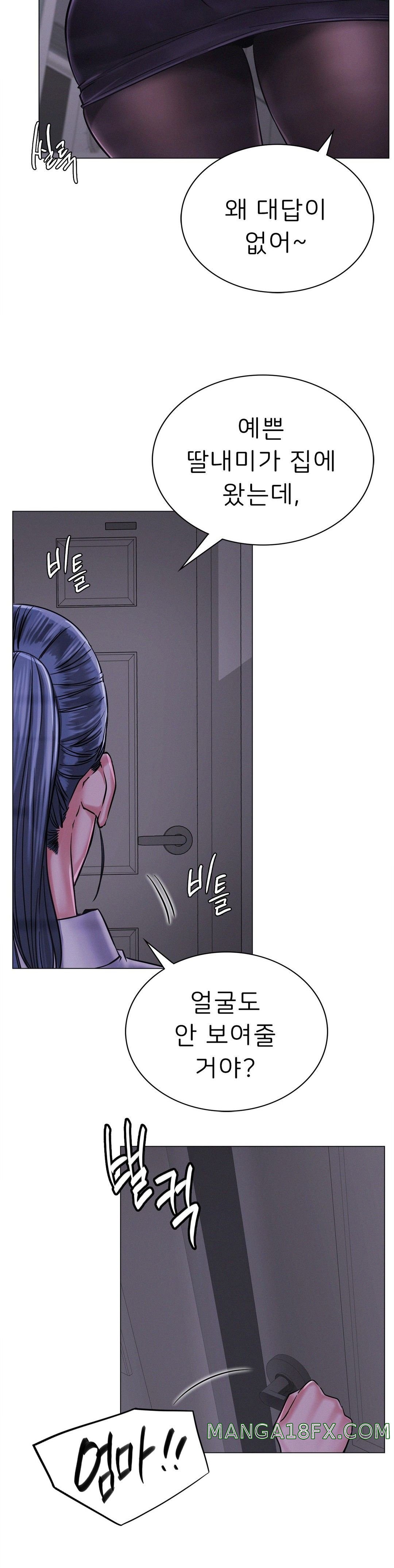Staying with Ajumma Raw Chapter 8 image 4