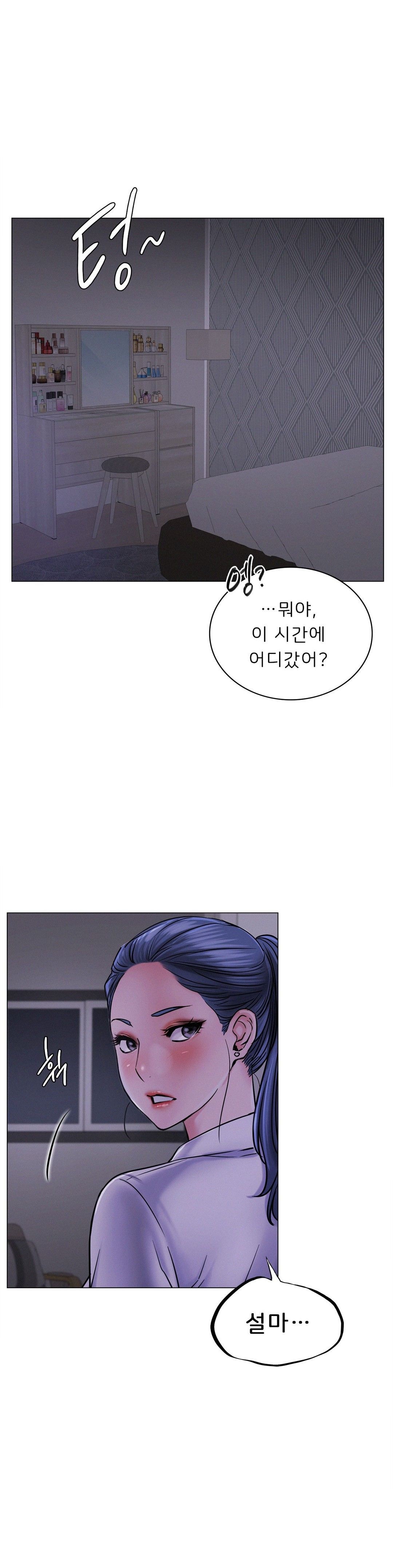 Staying with Ajumma Raw Chapter 8 image 5