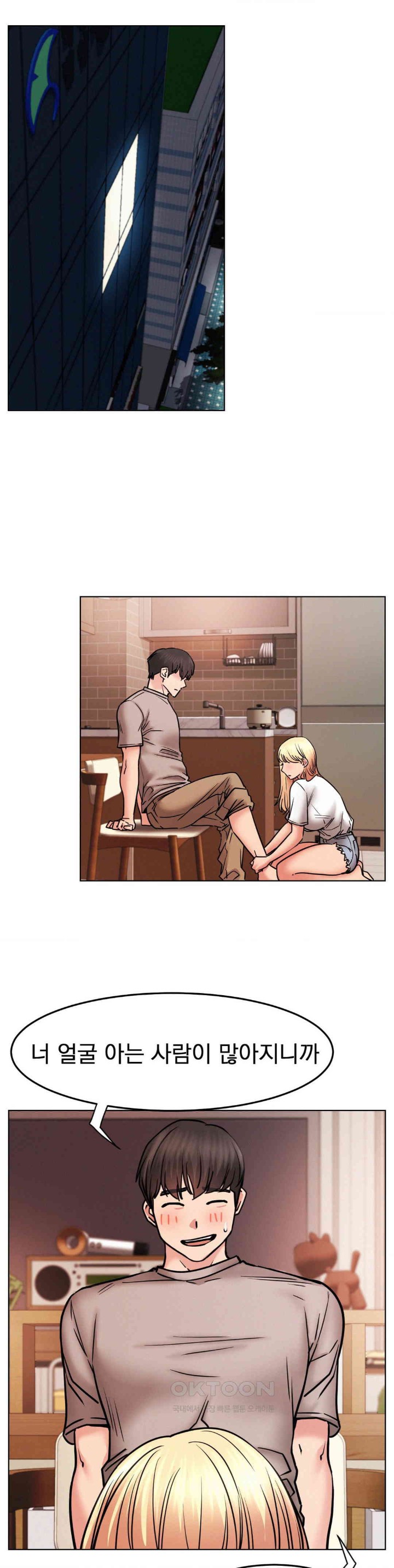 Staying with Ajumma Raw Chapter 80 image 10