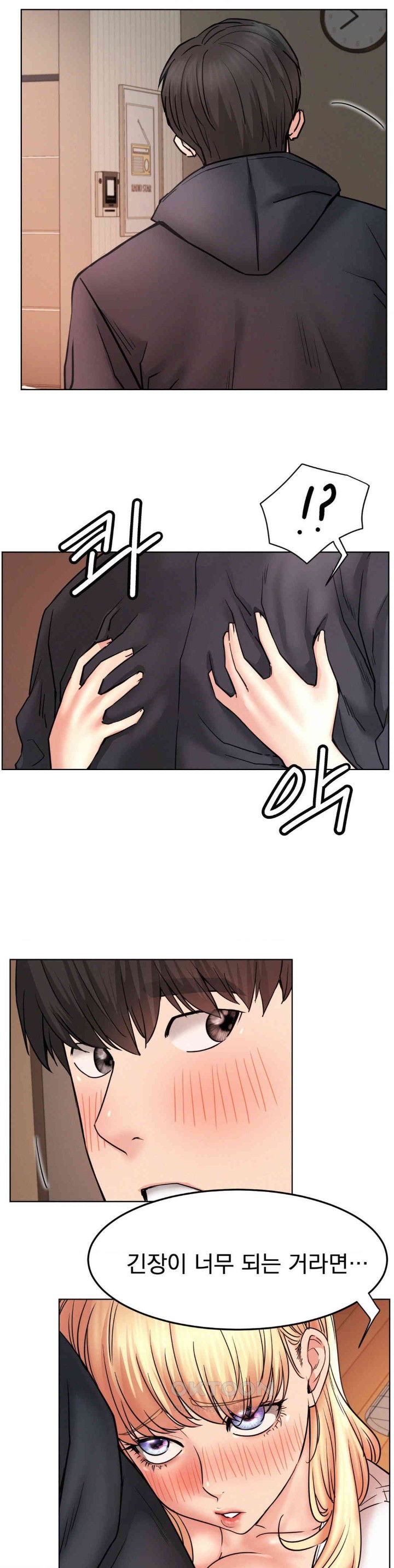 Staying with Ajumma Raw Chapter 80 image 19