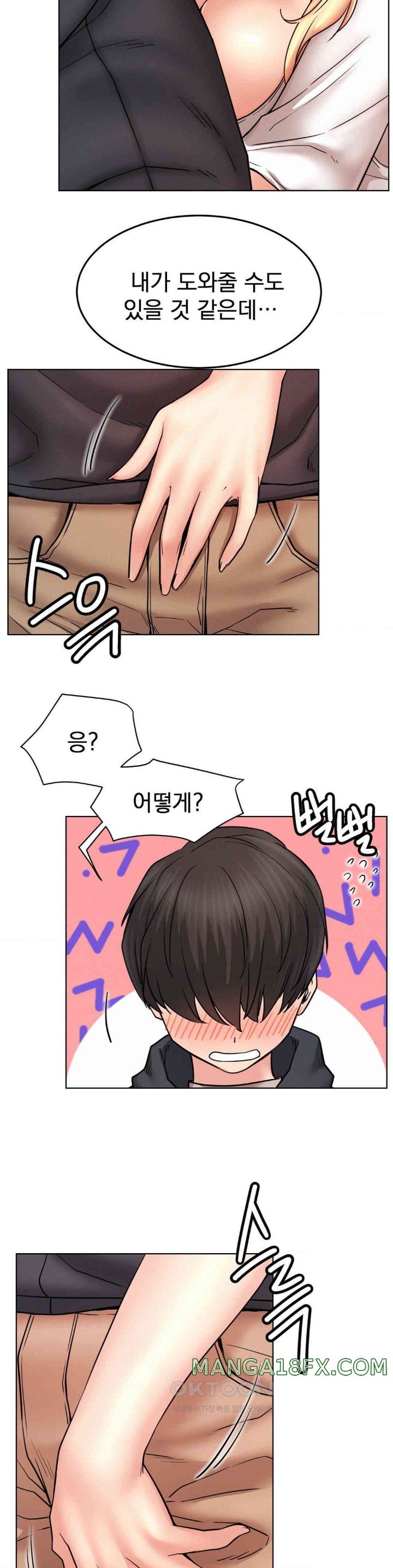 Staying with Ajumma Raw Chapter 80 image 20