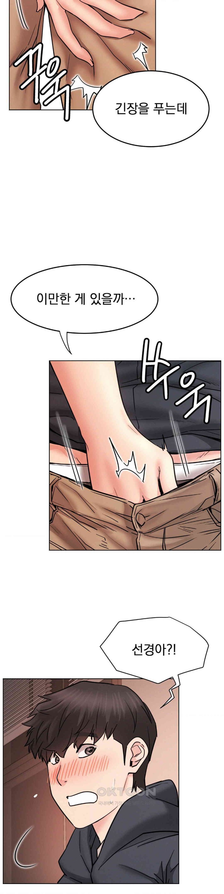 Staying with Ajumma Raw Chapter 80 image 21