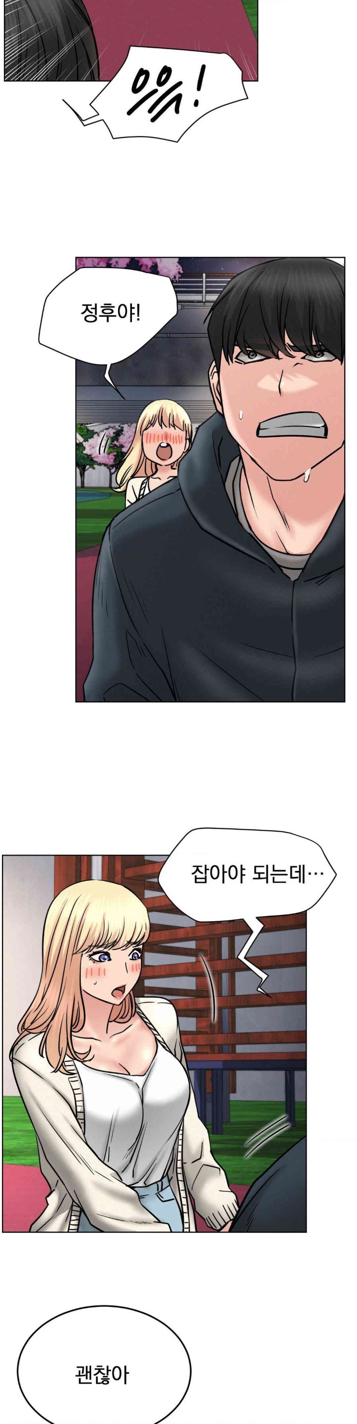 Staying with Ajumma Raw Chapter 80 image 3