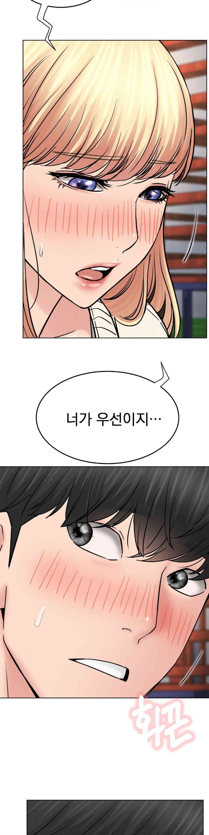 Staying with Ajumma Raw Chapter 80 image 4