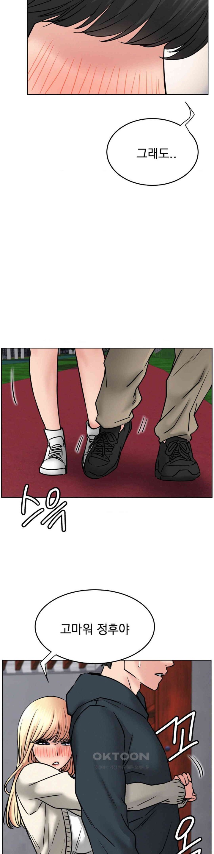 Staying with Ajumma Raw Chapter 80 image 5