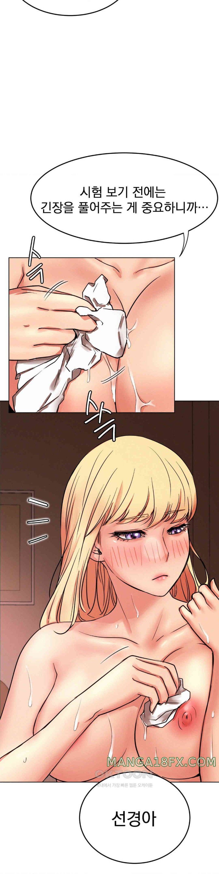 Staying with Ajumma Raw Chapter 81 image 23