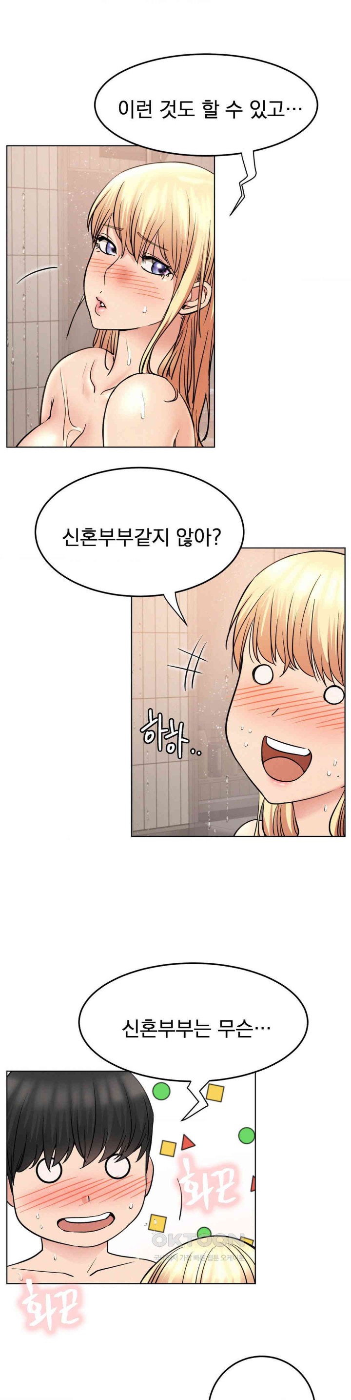 Staying with Ajumma Raw Chapter 82 image 33