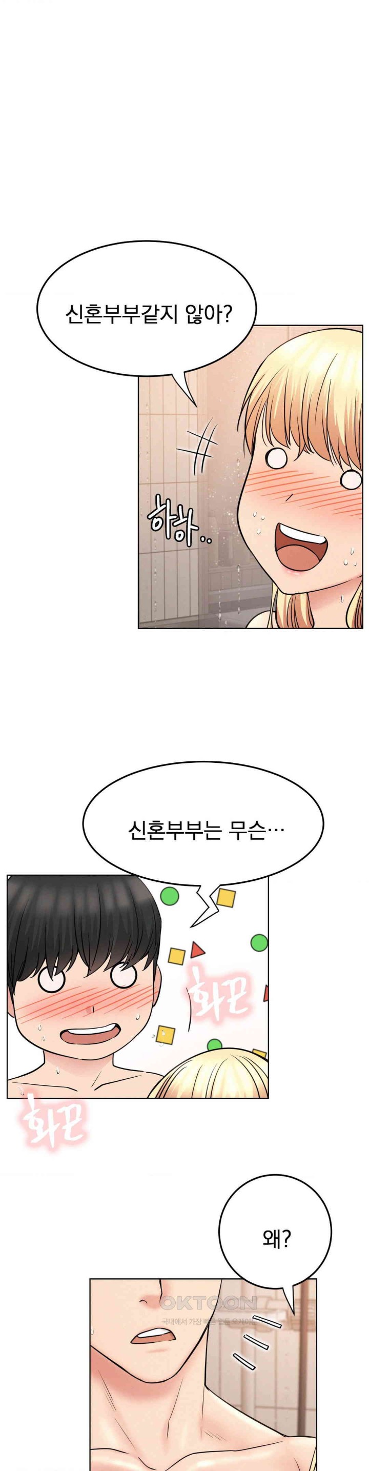 Staying with Ajumma Raw Chapter 83 image 0