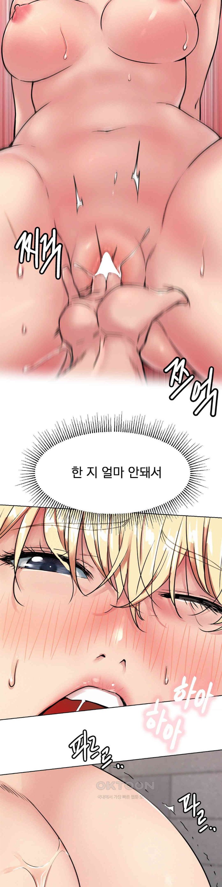 Staying with Ajumma Raw Chapter 83 image 12