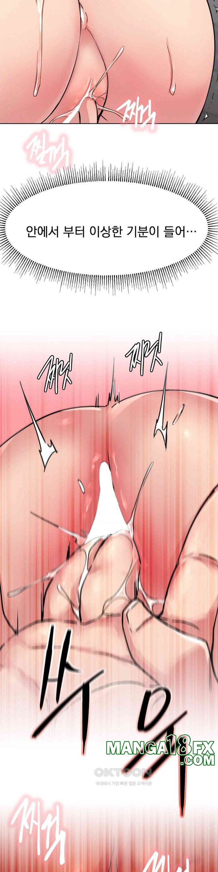 Staying with Ajumma Raw Chapter 83 image 13