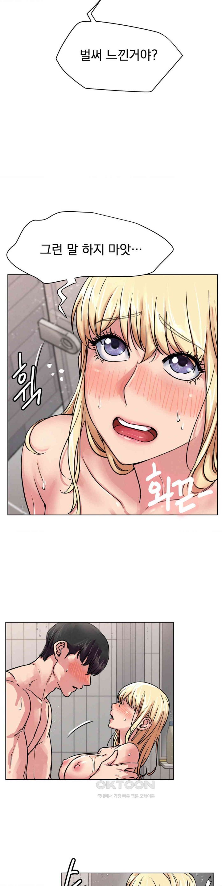 Staying with Ajumma Raw Chapter 83 image 21