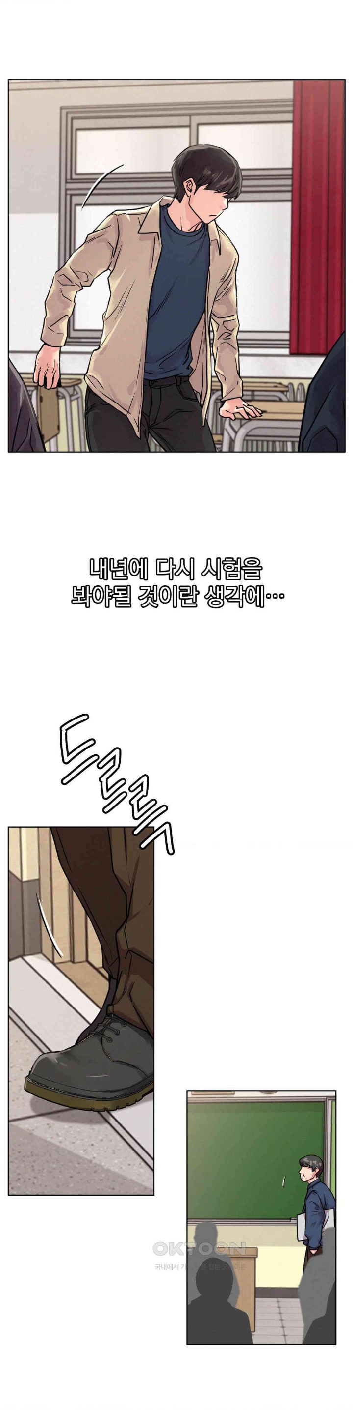 Staying with Ajumma Raw Chapter 83 image 33