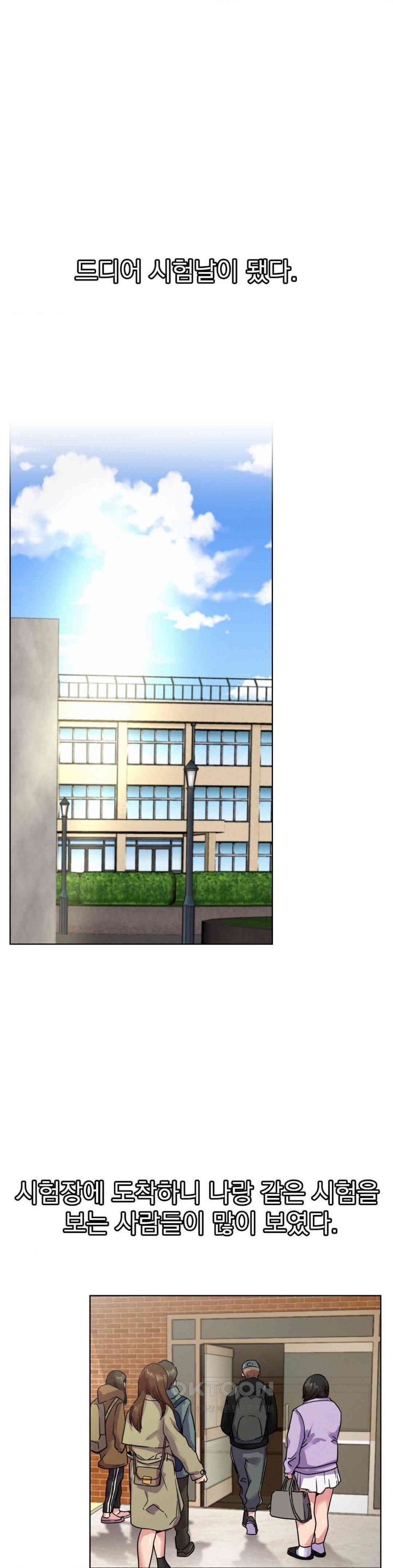 Staying with Ajumma Raw Chapter 84 image 0