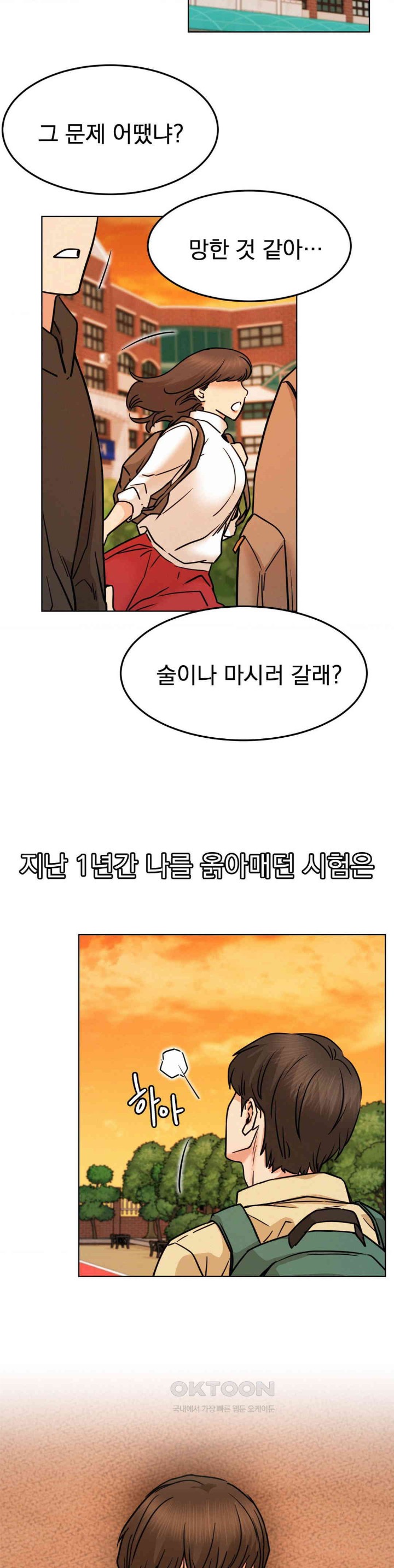 Staying with Ajumma Raw Chapter 84 image 9