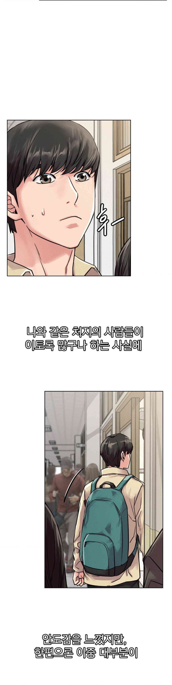 Staying with Ajumma Raw Chapter 84 image 1