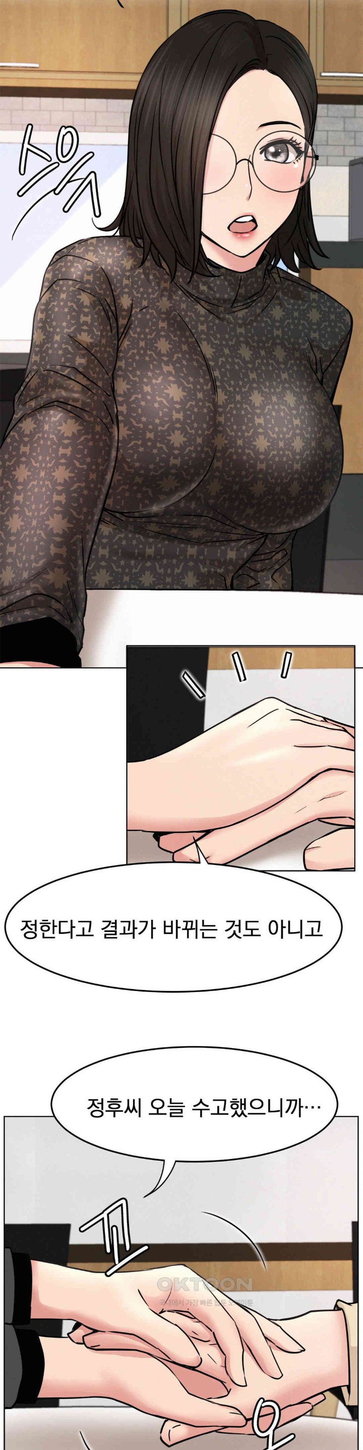 Staying with Ajumma Raw Chapter 84 image 19