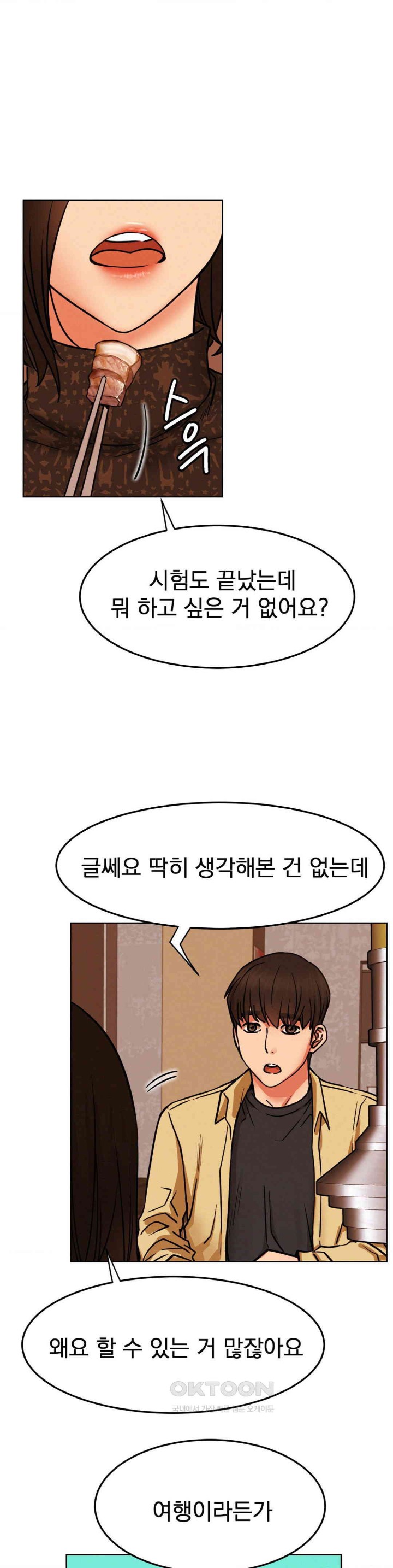 Staying with Ajumma Raw Chapter 84 image 26