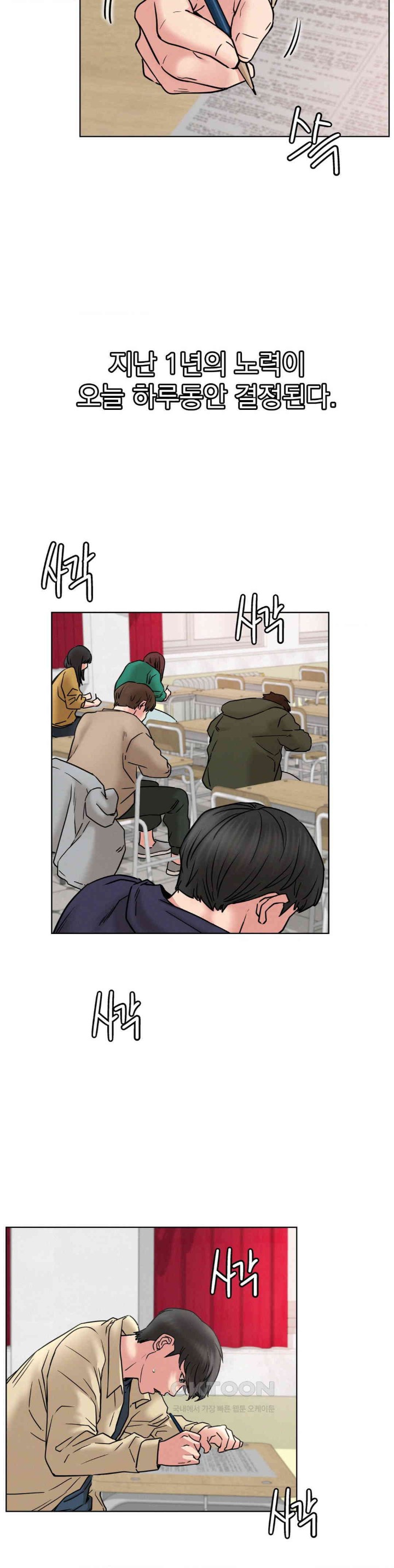 Staying with Ajumma Raw Chapter 84 image 6
