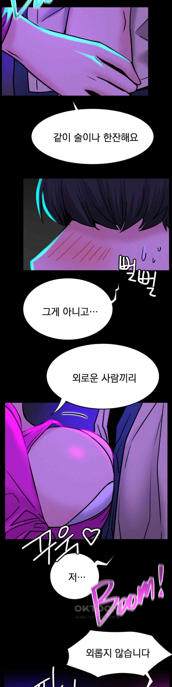 Staying with Ajumma Raw Chapter 85 image 11
