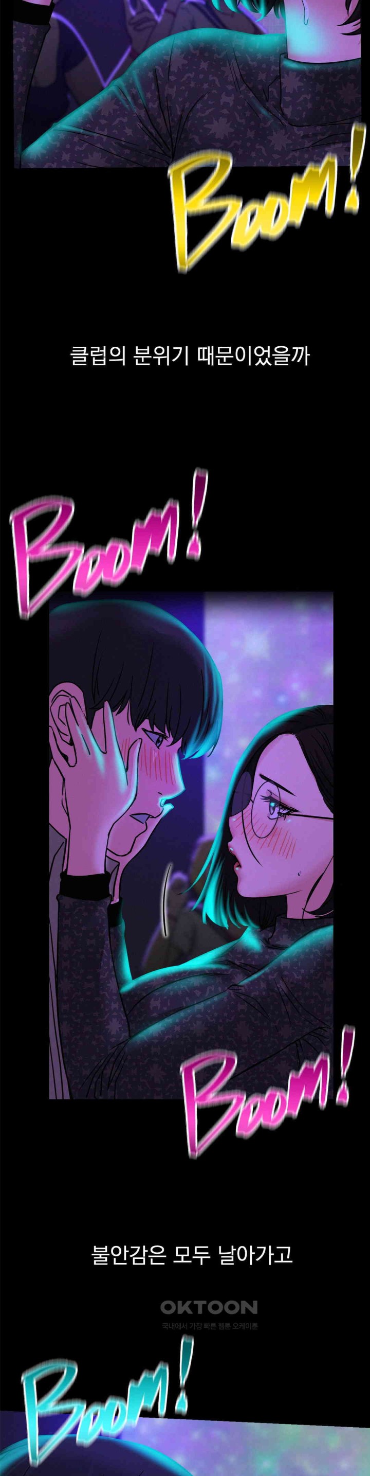 Staying with Ajumma Raw Chapter 85 image 21