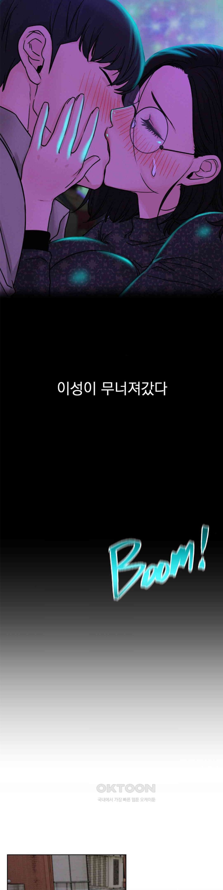 Staying with Ajumma Raw Chapter 85 image 22