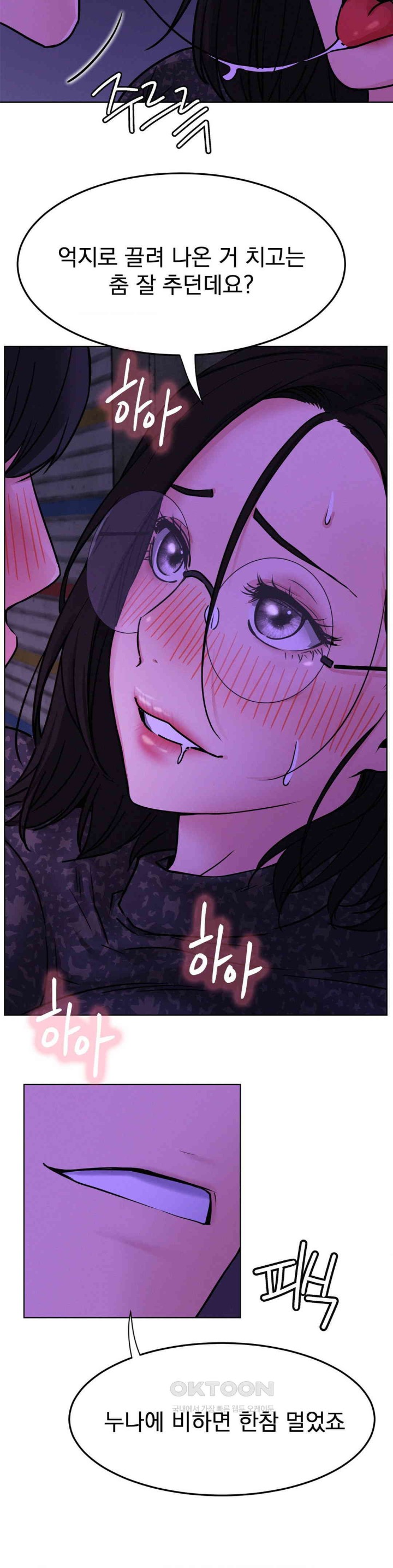 Staying with Ajumma Raw Chapter 85 image 25