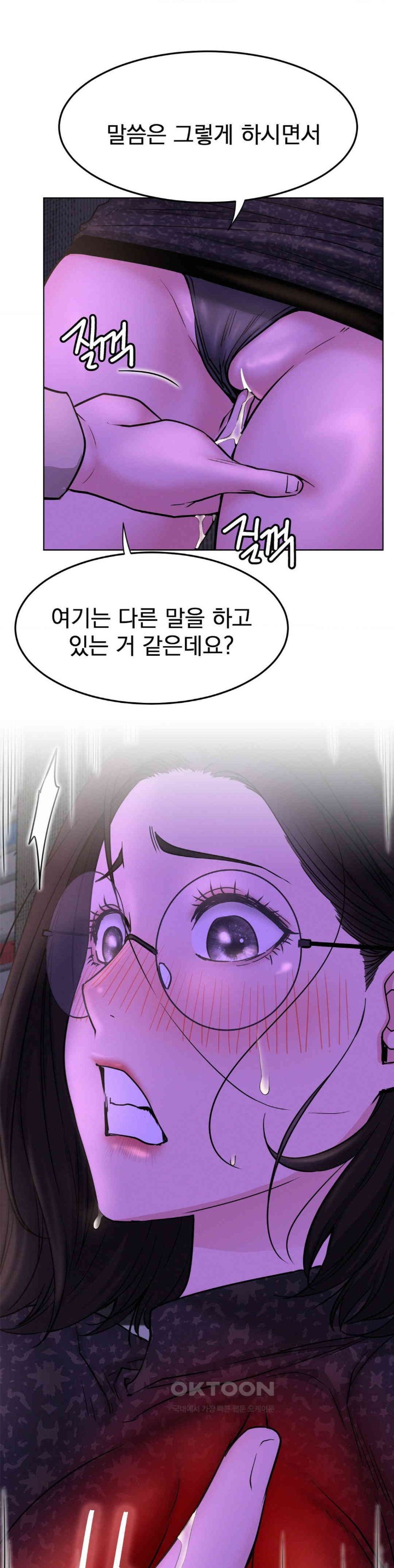 Staying with Ajumma Raw Chapter 86 image 9