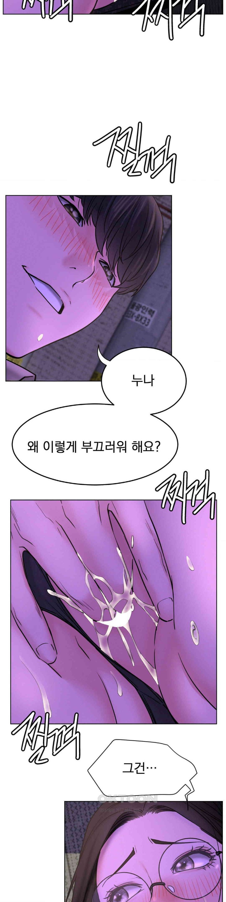 Staying with Ajumma Raw Chapter 86 image 11