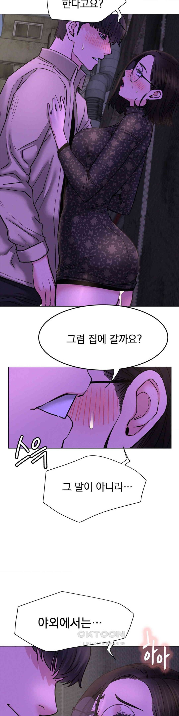 Staying with Ajumma Raw Chapter 86 image 13