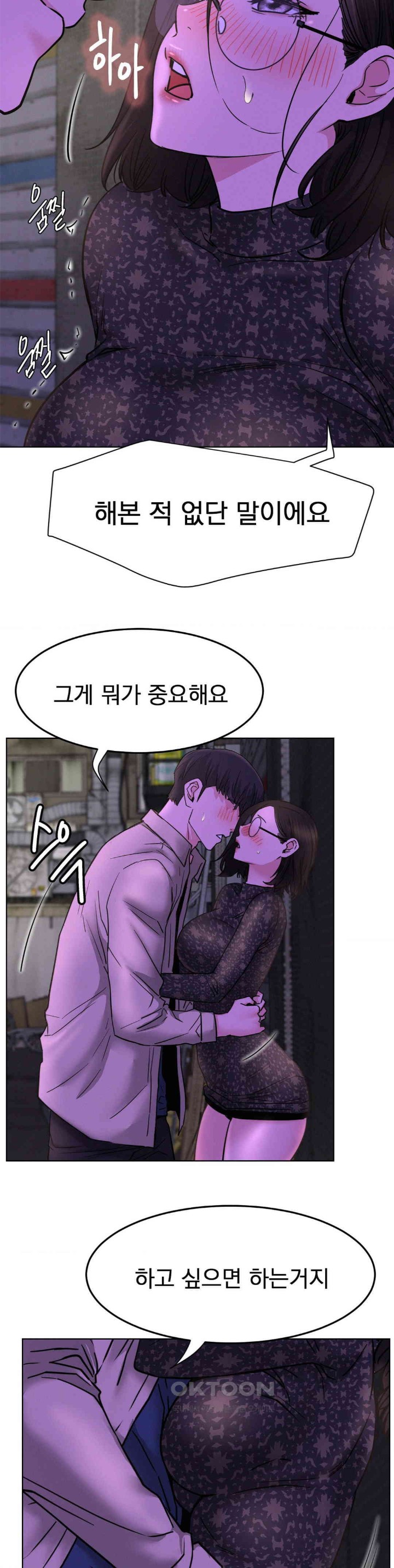 Staying with Ajumma Raw Chapter 86 image 14