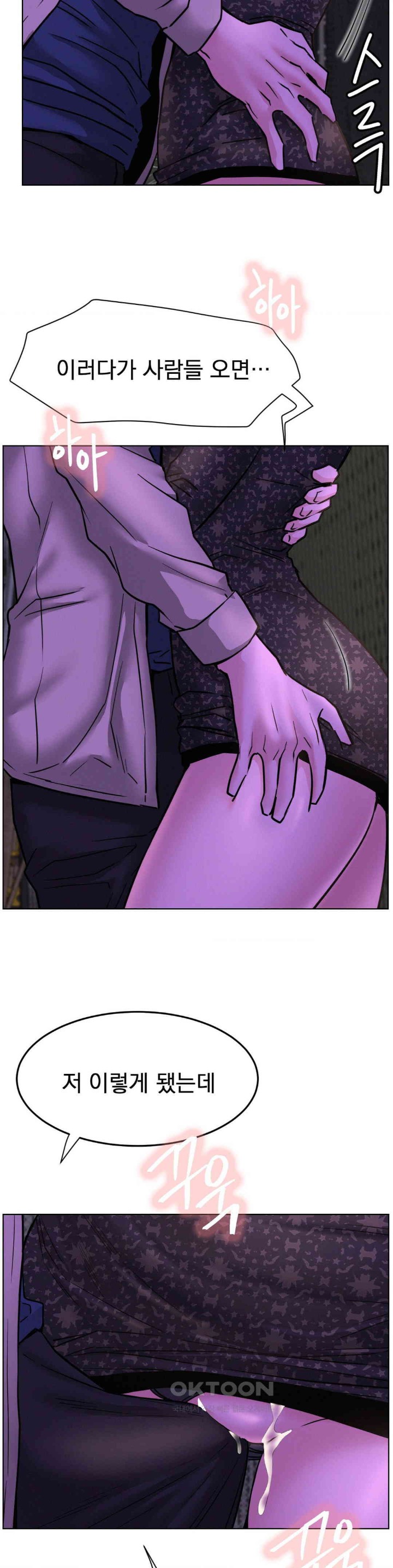 Staying with Ajumma Raw Chapter 86 image 15