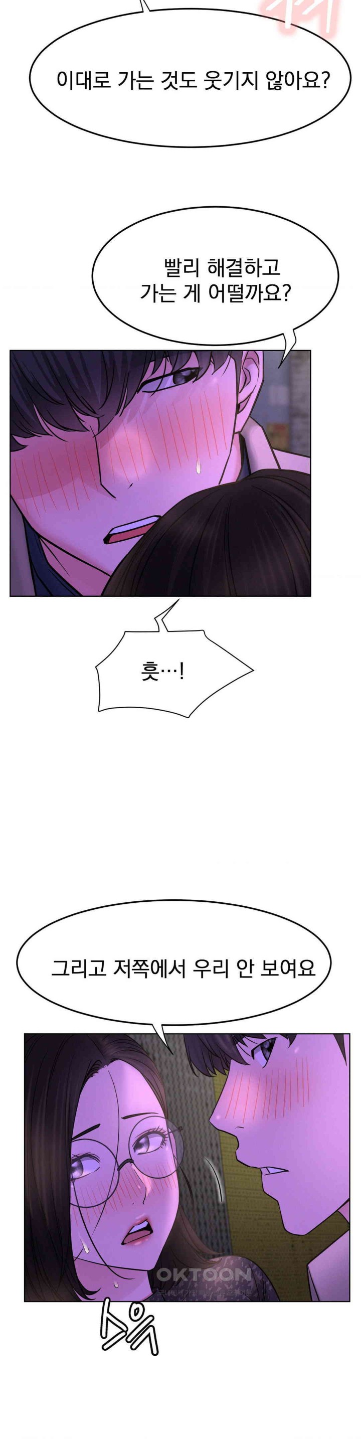Staying with Ajumma Raw Chapter 86 image 16