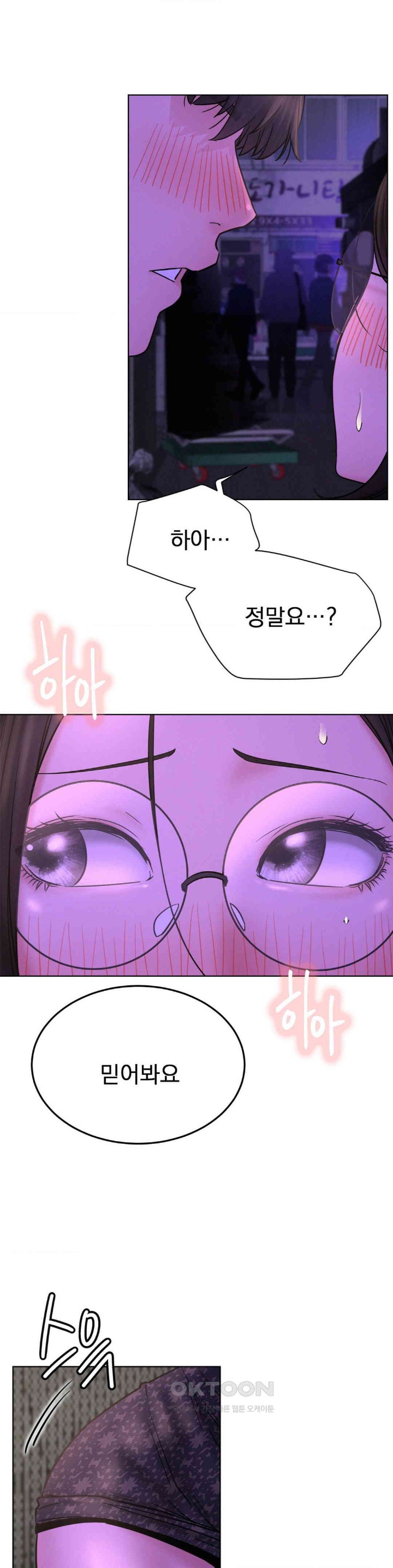 Staying with Ajumma Raw Chapter 86 image 17