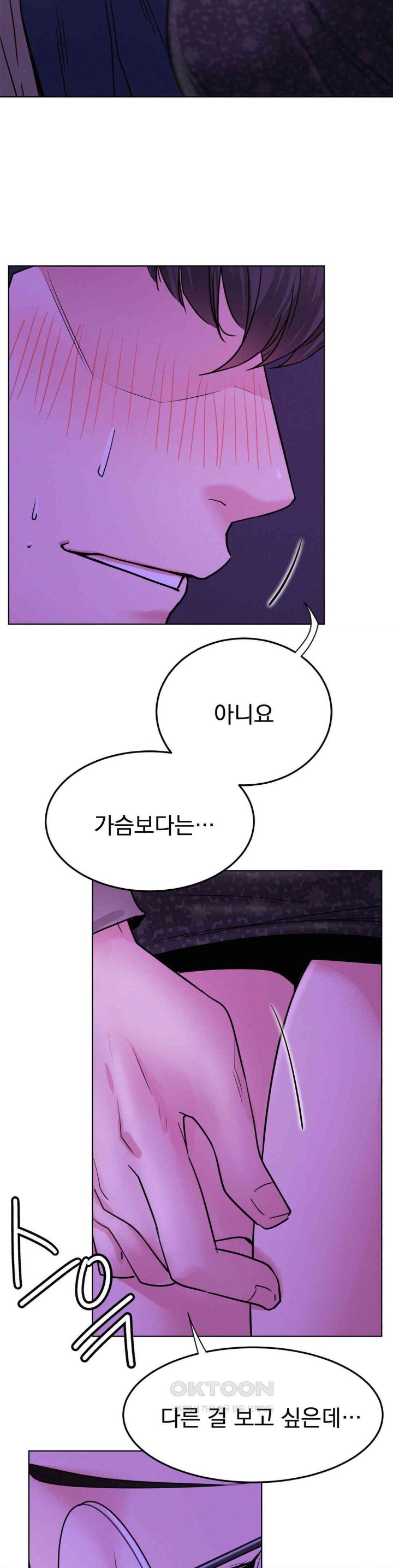 Staying with Ajumma Raw Chapter 86 image 1