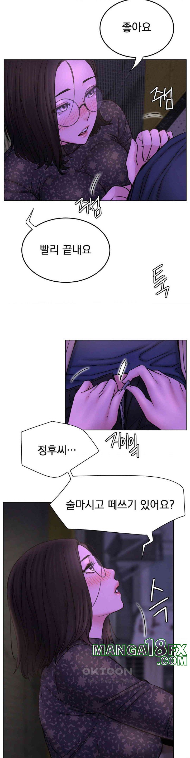 Staying with Ajumma Raw Chapter 86 image 19