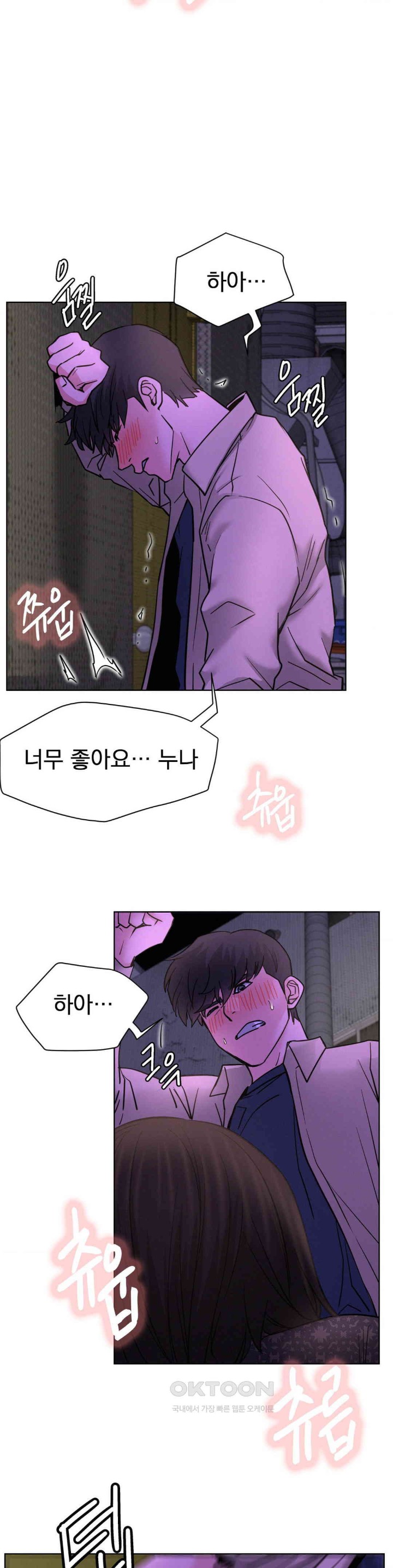 Staying with Ajumma Raw Chapter 86 image 22