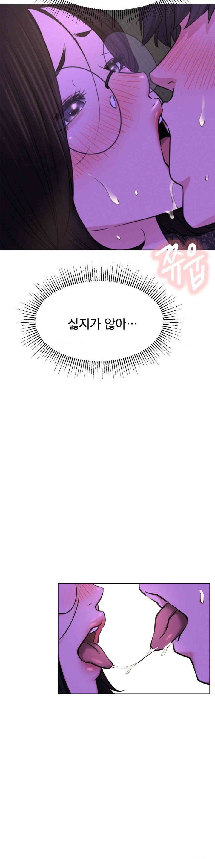 Staying with Ajumma Raw Chapter 86 image 27