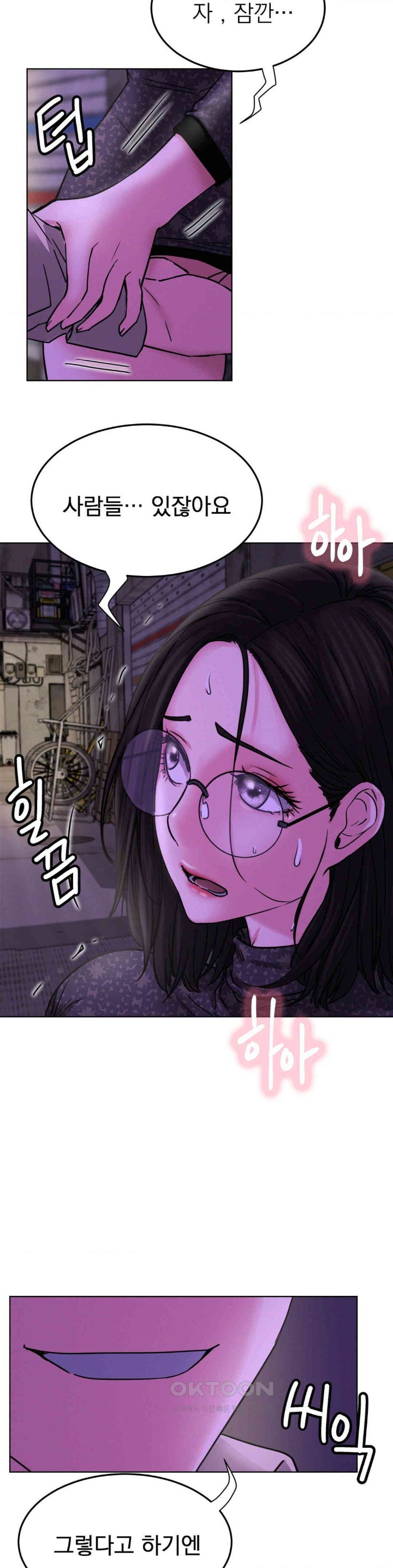 Staying with Ajumma Raw Chapter 86 image 3