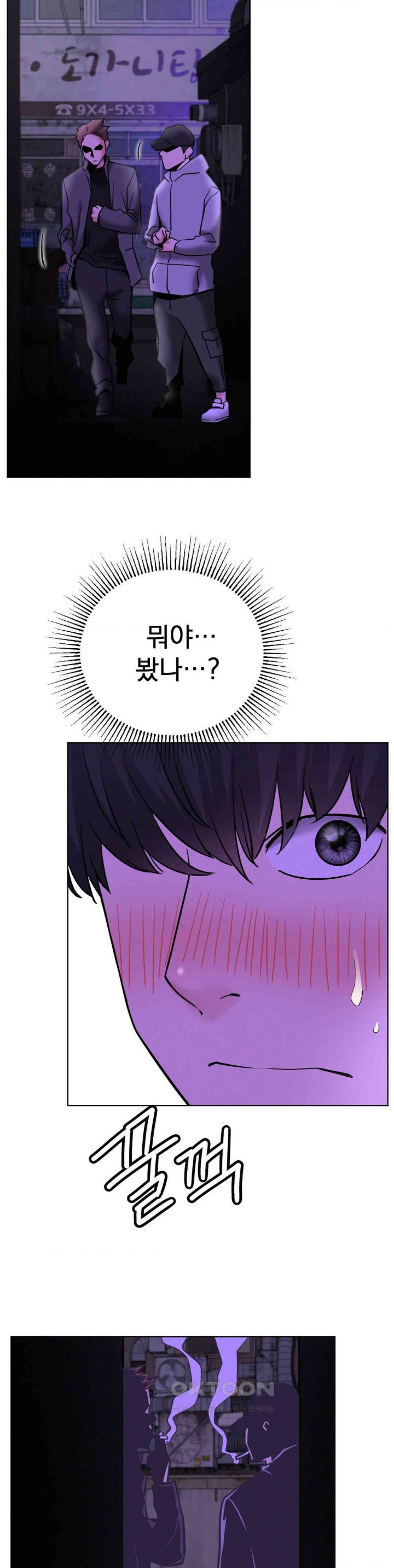 Staying with Ajumma Raw Chapter 87 image 15