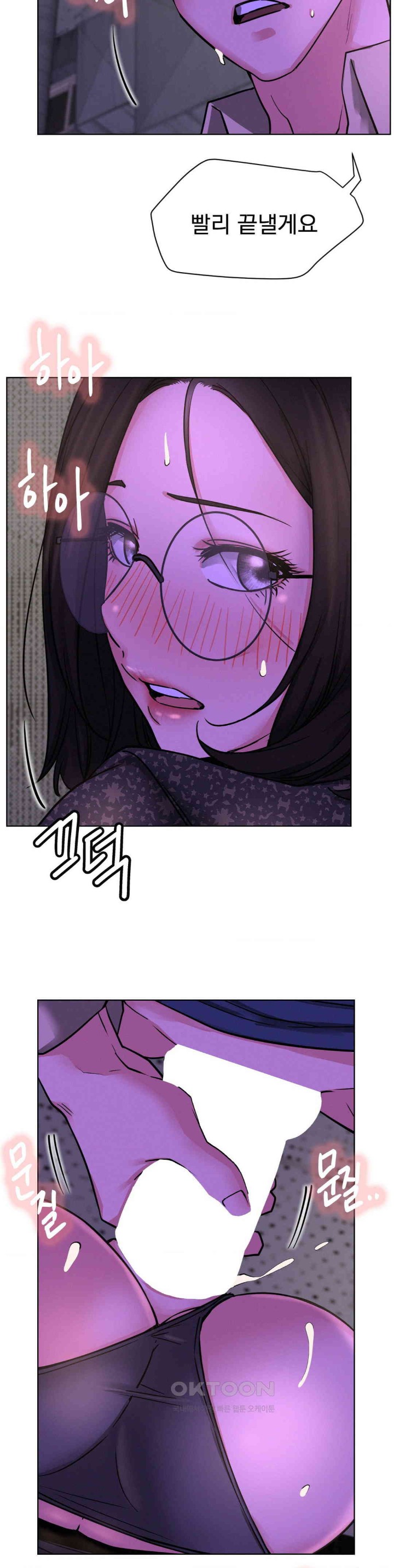 Staying with Ajumma Raw Chapter 87 image 1