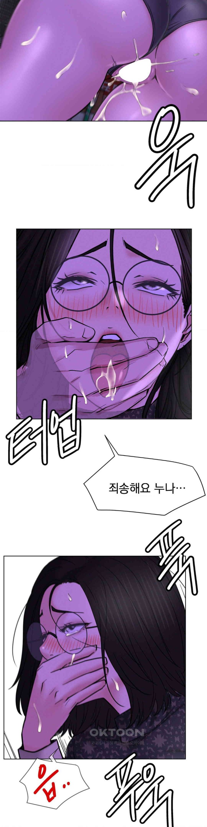Staying with Ajumma Raw Chapter 87 image 20