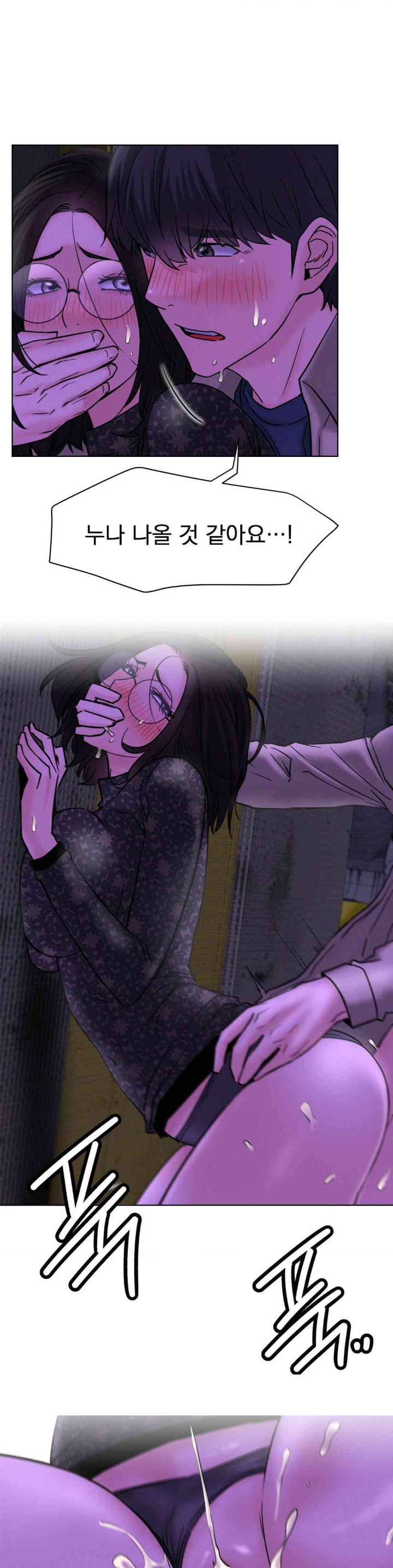 Staying with Ajumma Raw Chapter 87 image 24