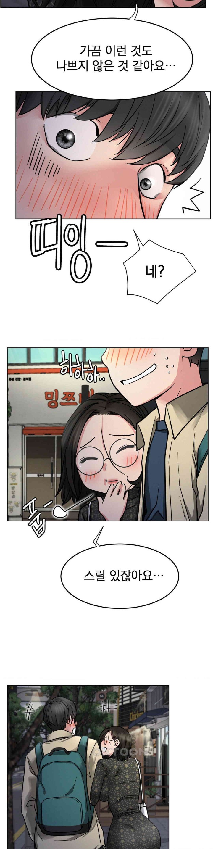 Staying with Ajumma Raw Chapter 87 image 30