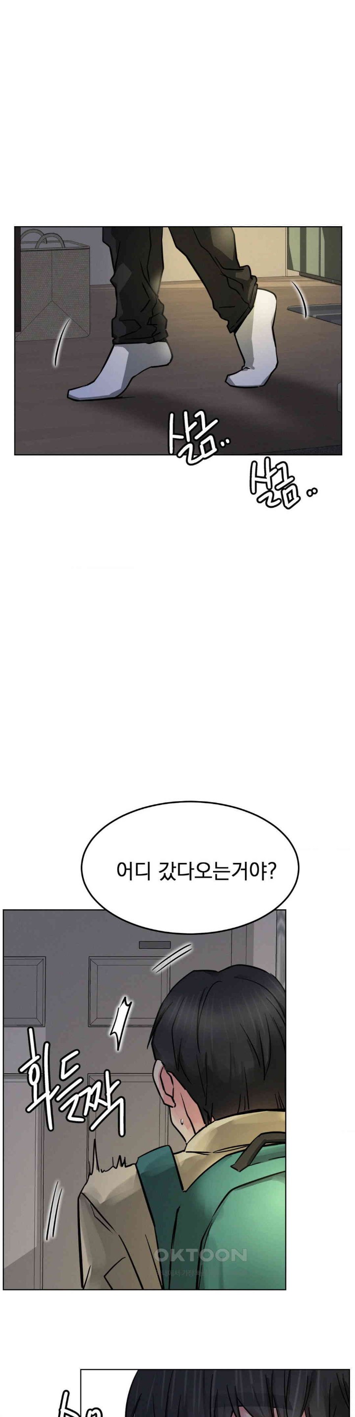Staying with Ajumma Raw Chapter 87 image 33