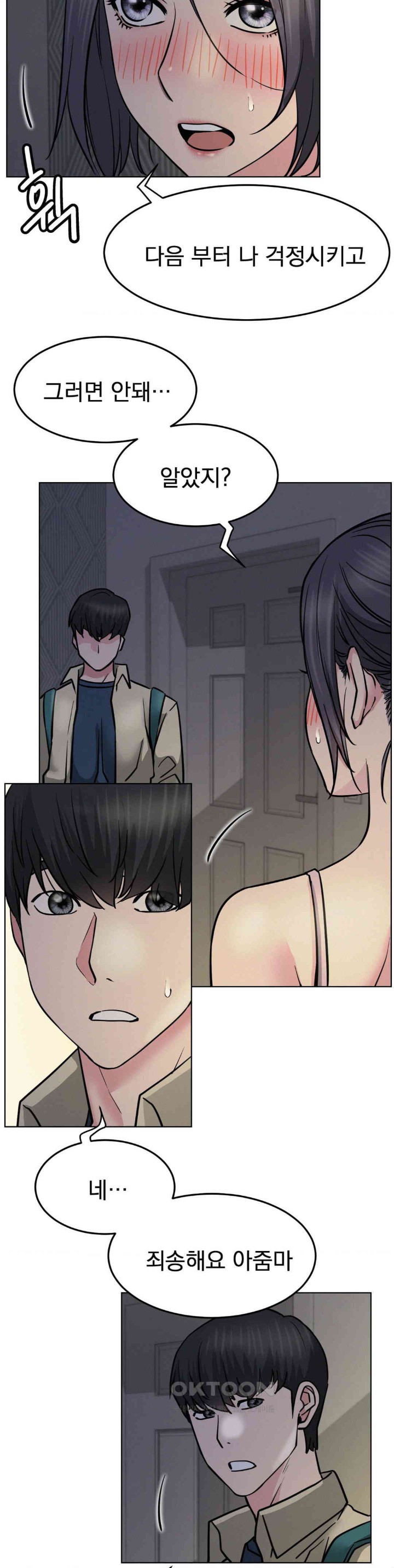 Staying with Ajumma Raw Chapter 88 image 11