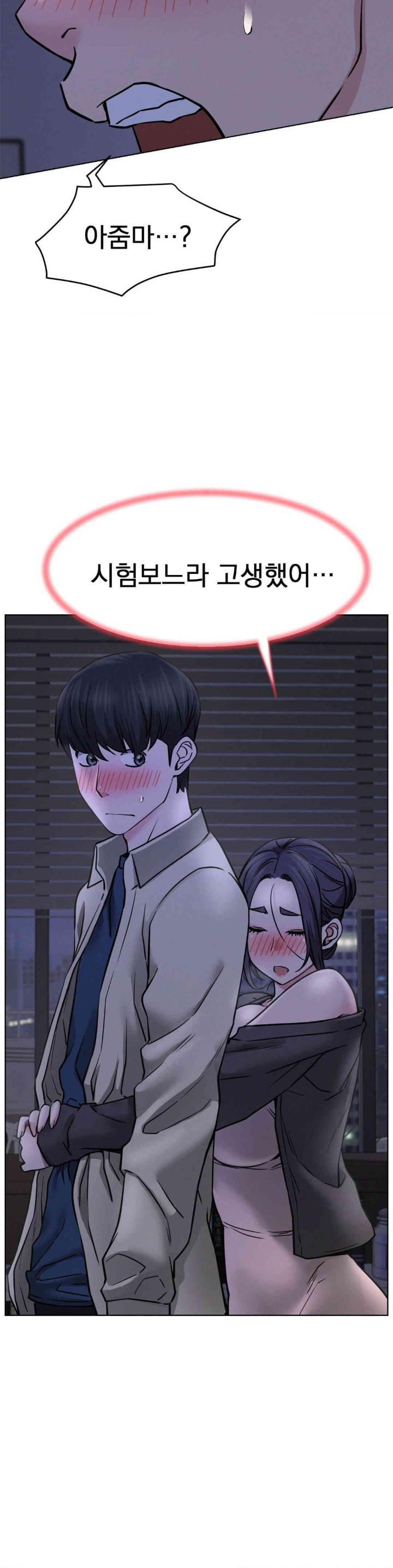 Staying with Ajumma Raw Chapter 88 image 14