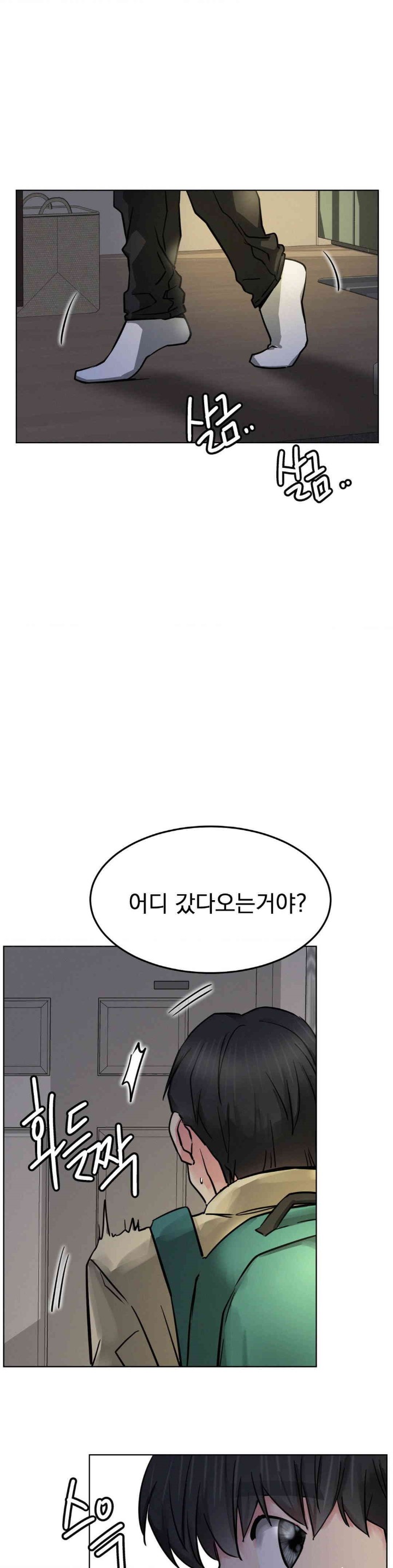 Staying with Ajumma Raw Chapter 88 image 1